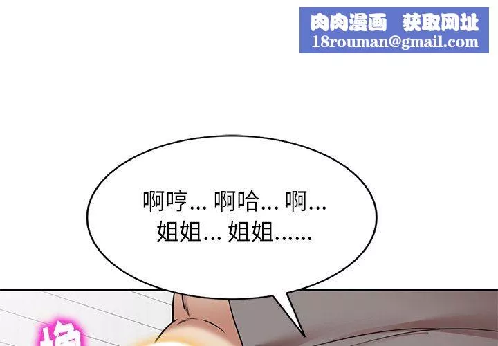 球童媽媽第14話