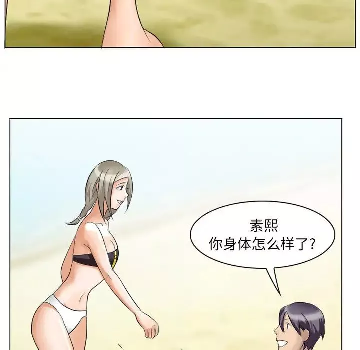 那年夏天-第21话 - 图片 83