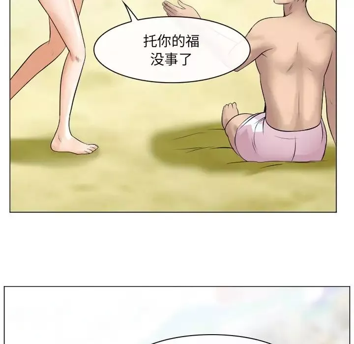 那年夏天第21話