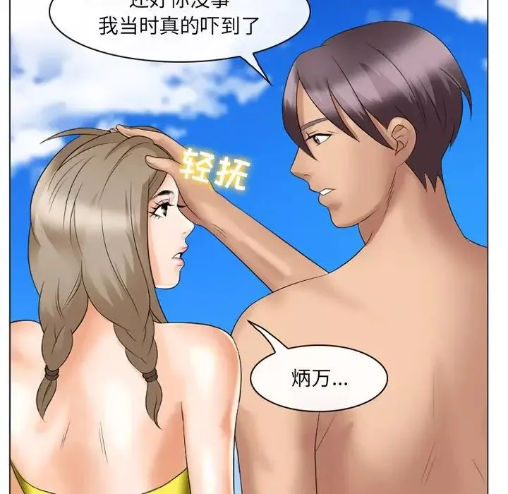 那年夏天-第21话 - 图片 89