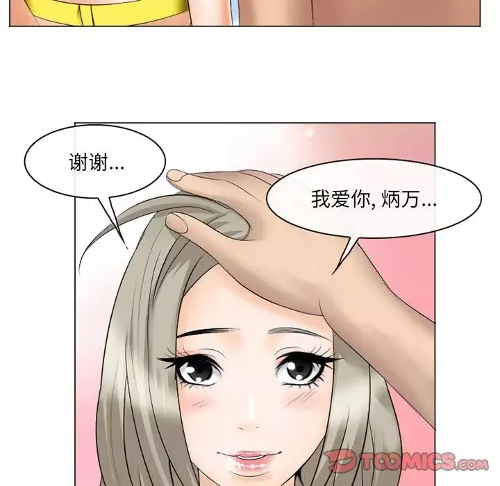 那年夏天-第21话 - 图片 90