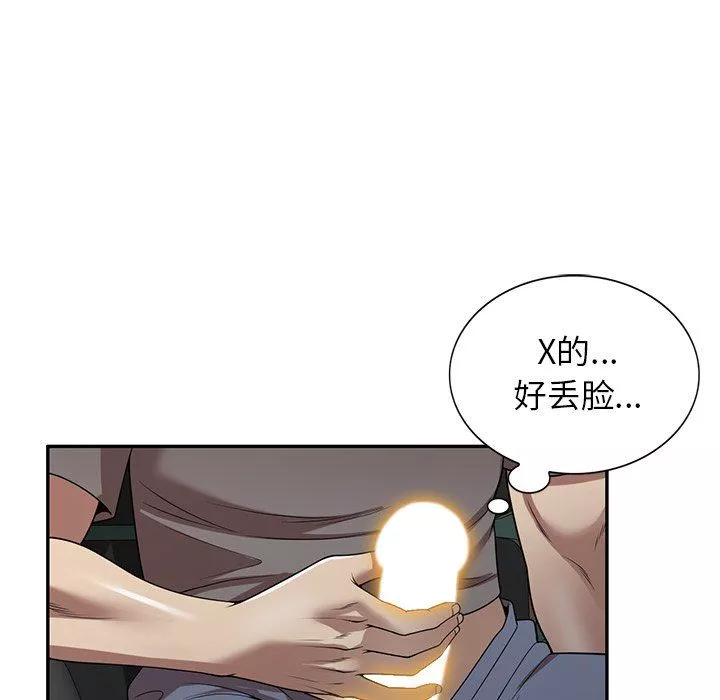 球童妈妈-第14话 - 图片 20