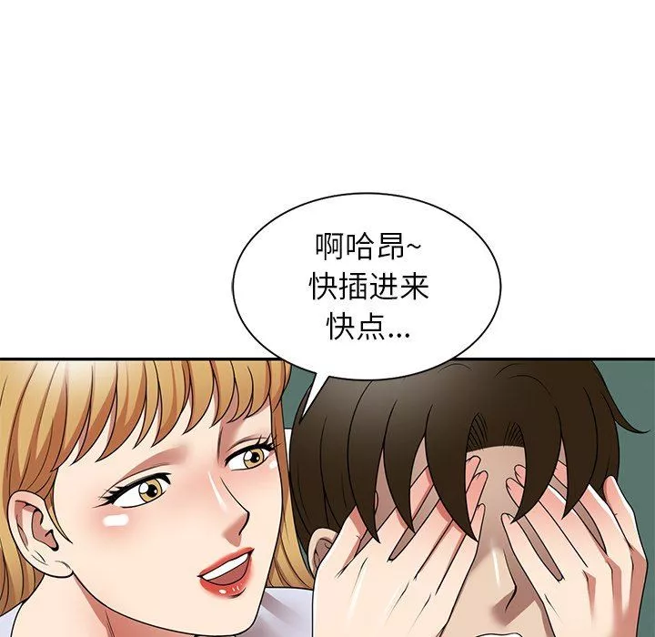 球童媽媽第14話
