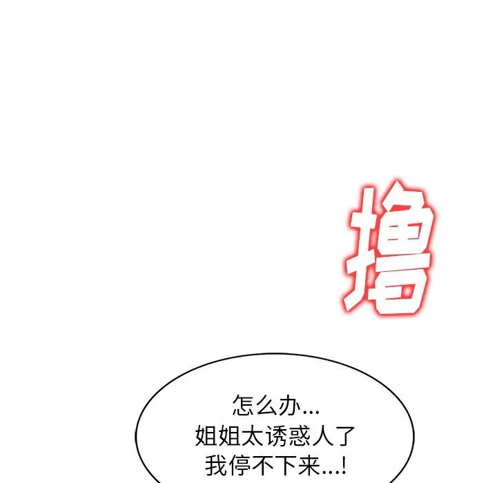 球童媽媽第14話