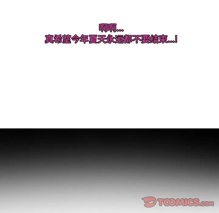 那年夏天第22話