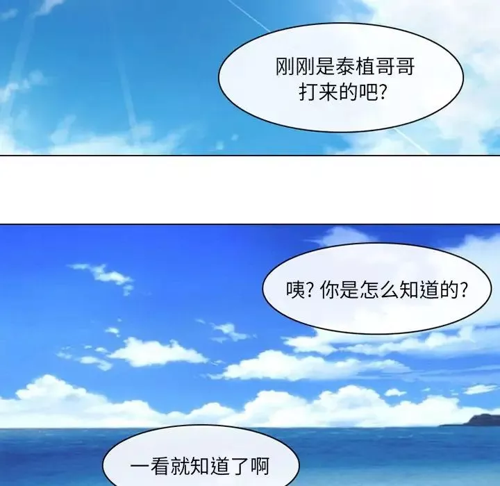 那年夏天-第22话 - 图片 11