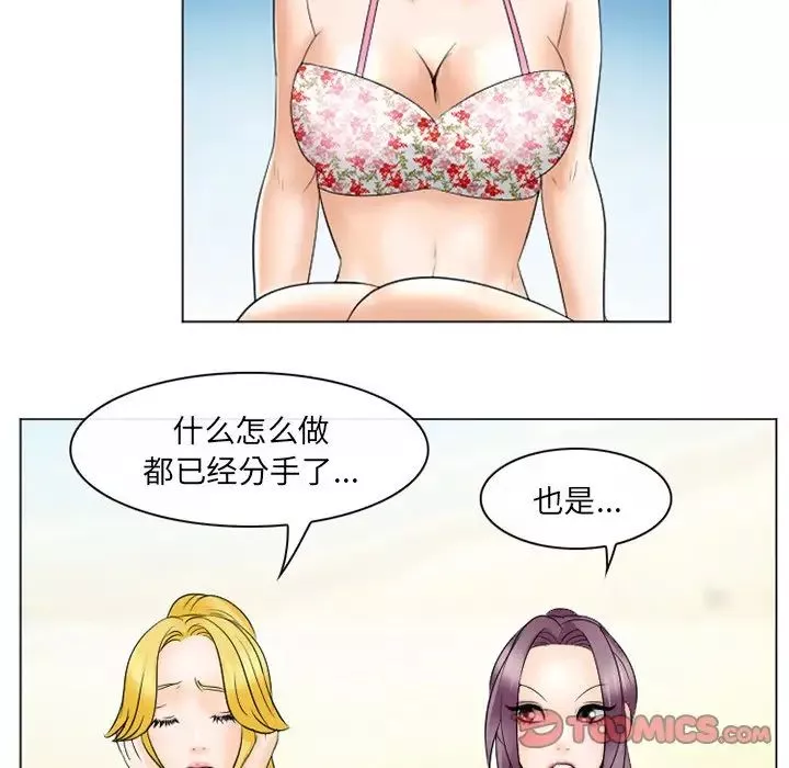 那年夏天-第22话 - 图片 14