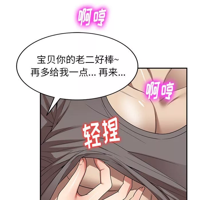 球童妈妈-第14话 - 图片 34