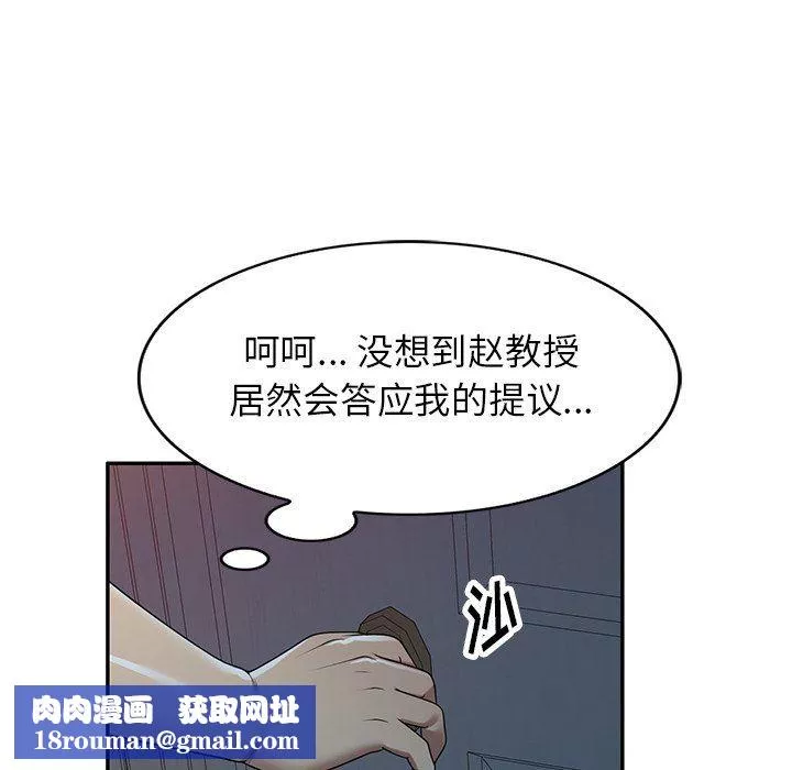 球童媽媽第14話