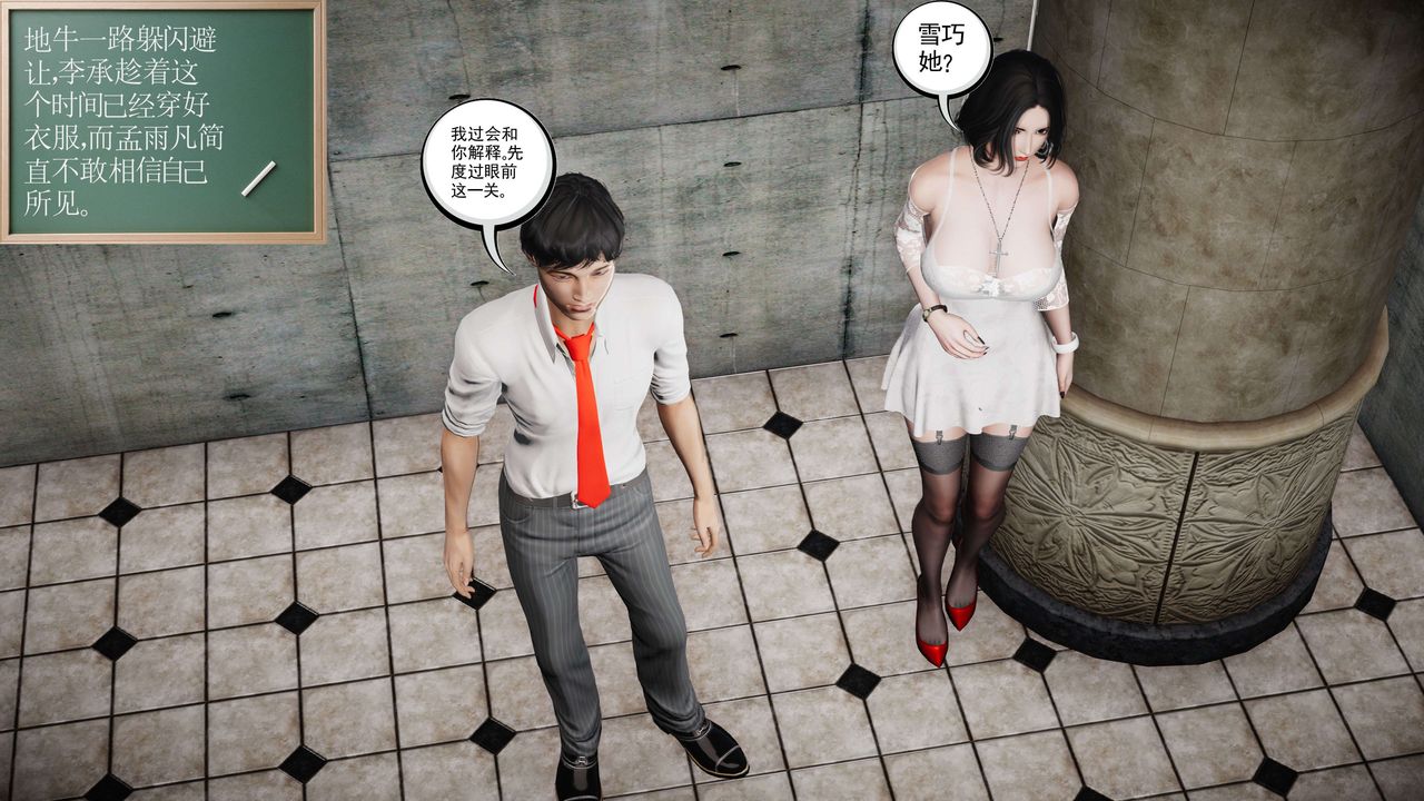 [3D]契约战士第二季第27话