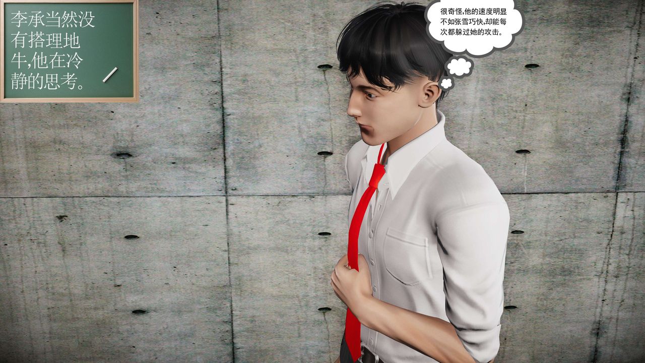 [3D]契约战士第二季第27话