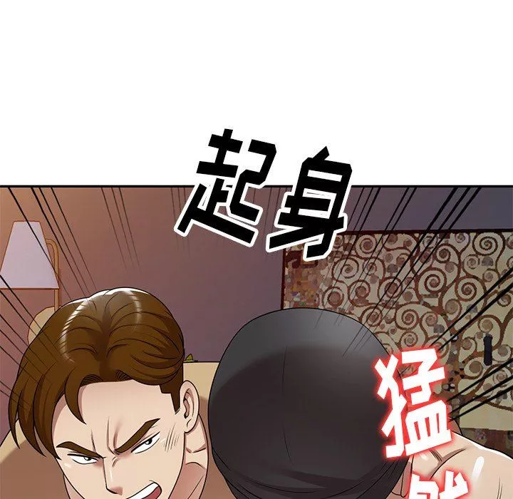 球童媽媽第14話