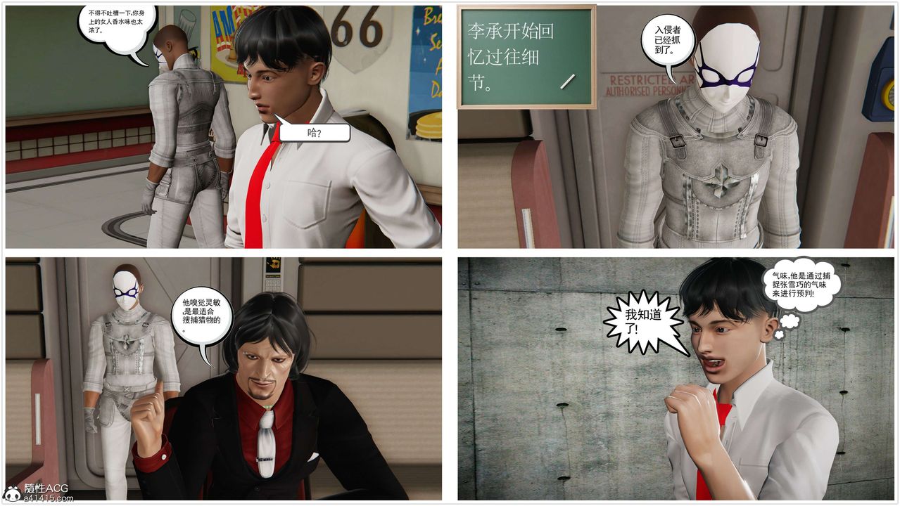 [3D]契约战士第二季第27话