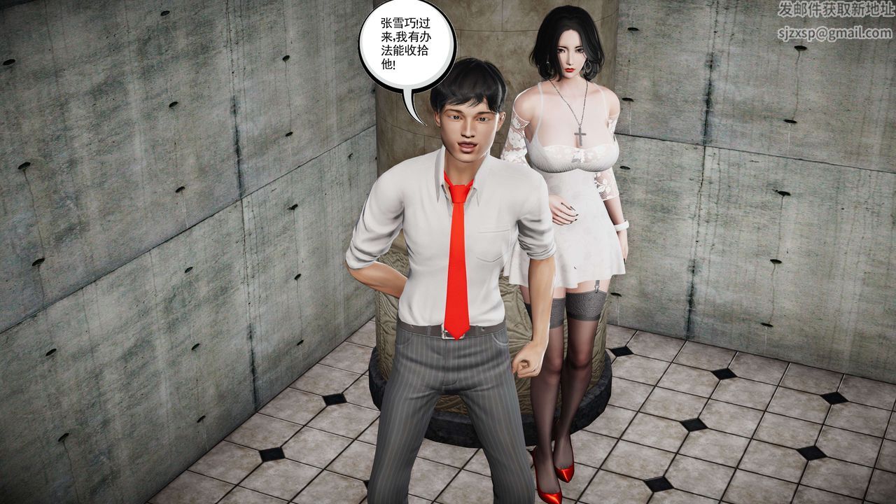 [3D]契约战士第二季第27话