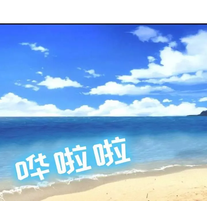 那年夏天-第23话 - 图片 11