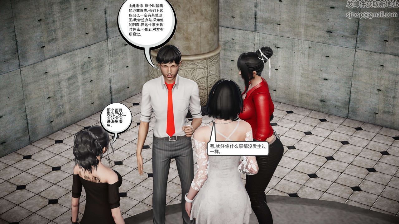 [3D]契约战士第二季第28话