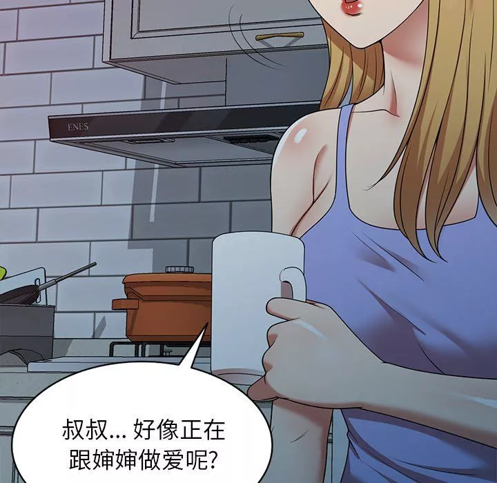球童妈妈-第14话 - 图片 163