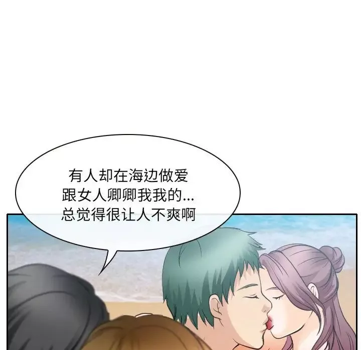 那年夏天-第23话 - 图片 59