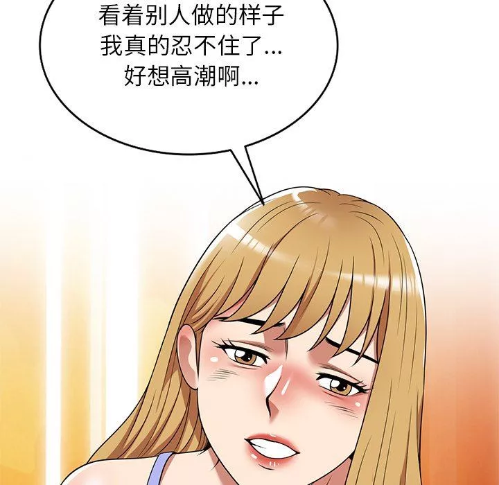 球童妈妈-第15话 - 图片 11