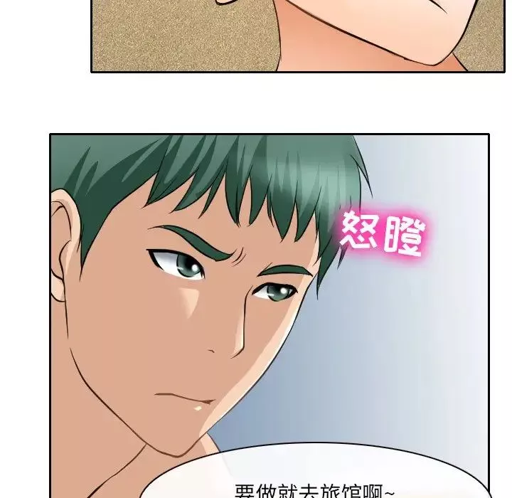 那年夏天-第23话 - 图片 65