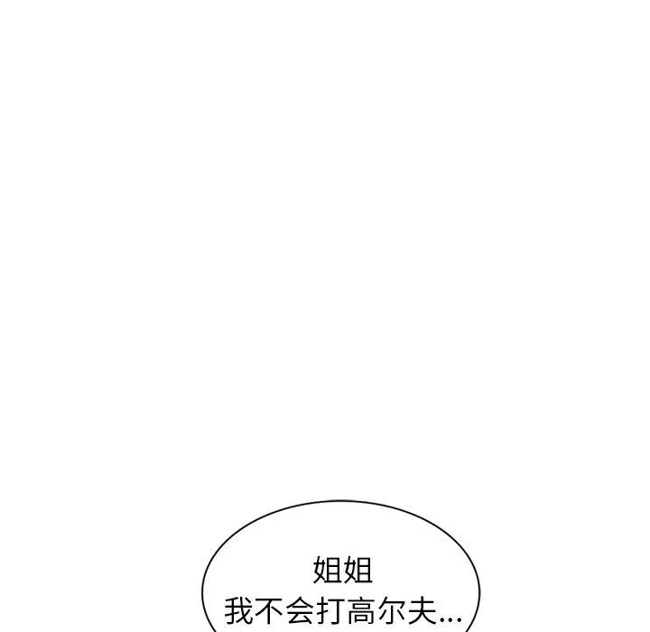 球童妈妈-第15话 - 图片 39