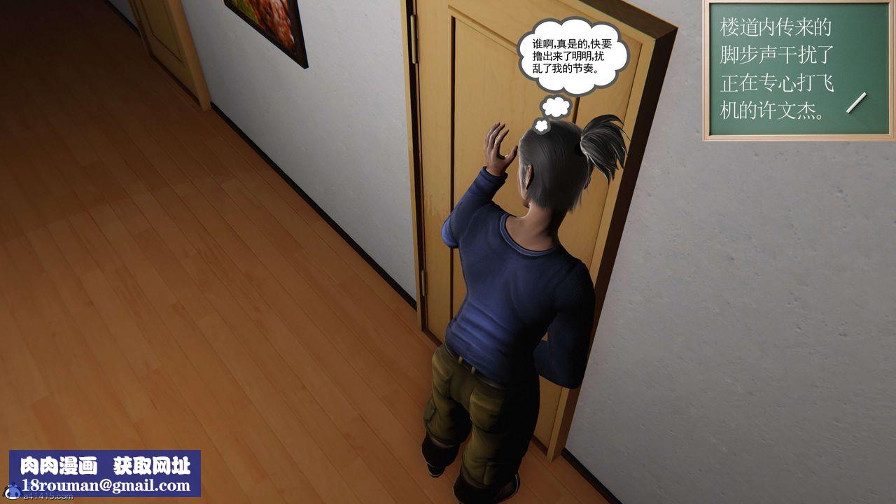 [3D]契約戰士第二季第28話