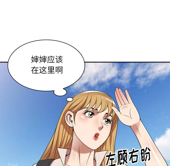球童妈妈-第15话 - 图片 42