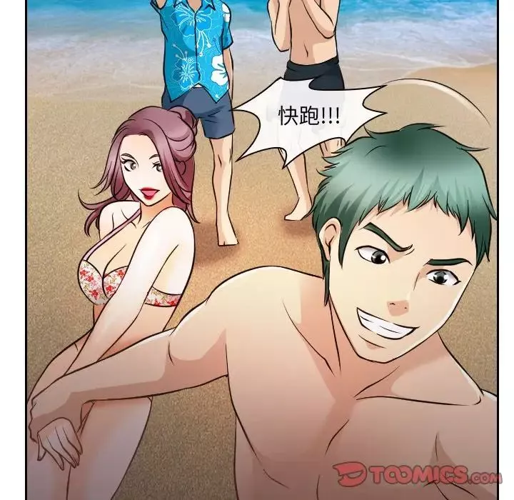 那年夏天-第23话 - 图片 94