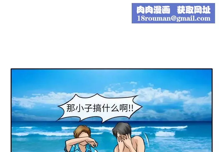 那年夏天-第24话 - 图片 1