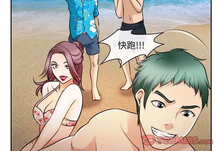 那年夏天第24话