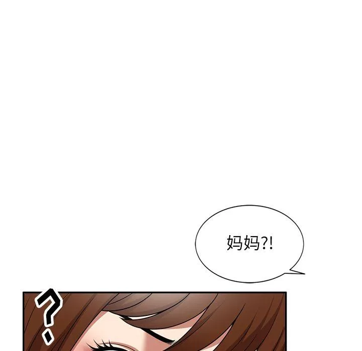 球童妈妈-第15话 - 图片 84