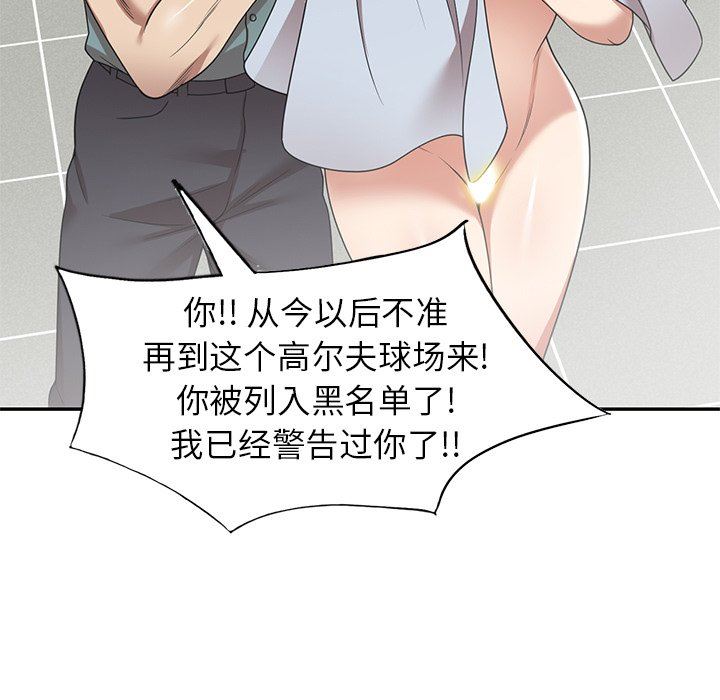 球童妈妈第15话