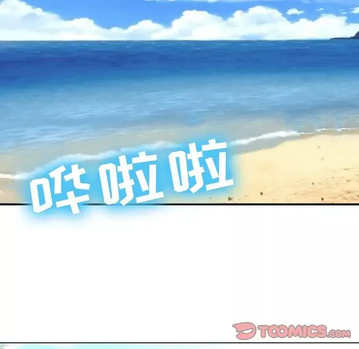 那年夏天-第24话 - 图片 50