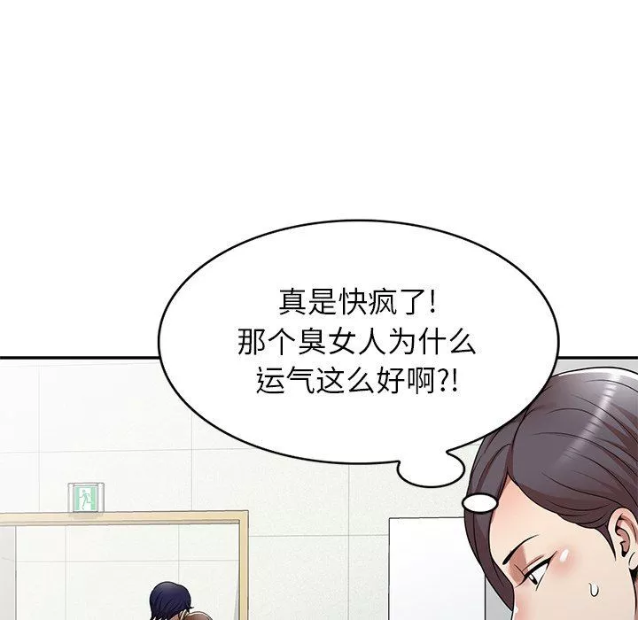 球童妈妈-第15话 - 图片 102