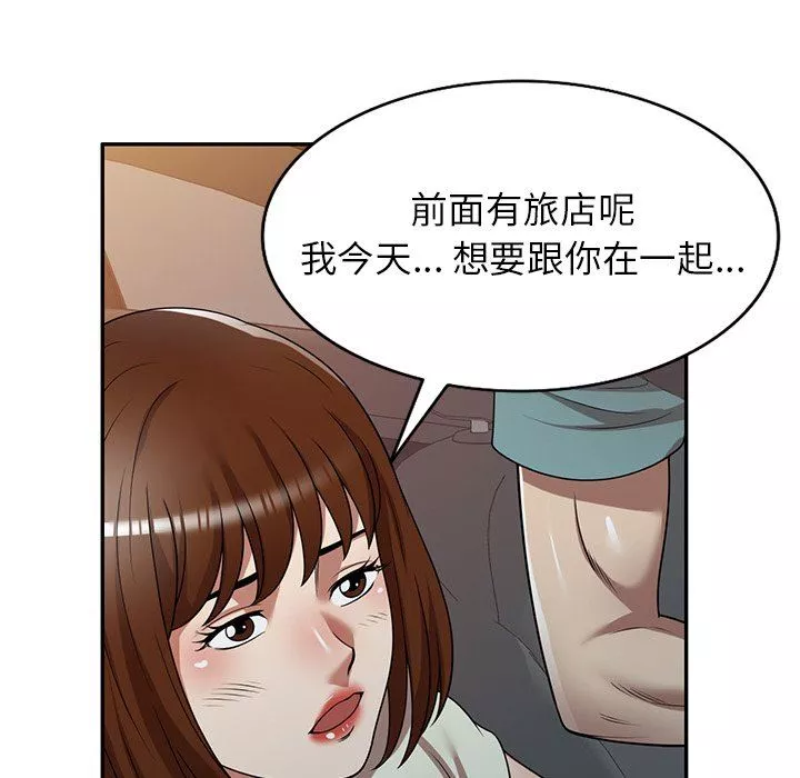 球童媽媽第15話