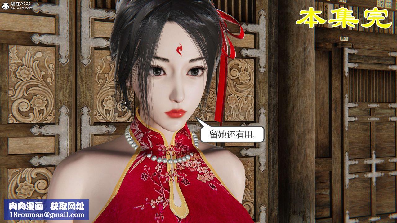 [3D]契约战士第二季第29话