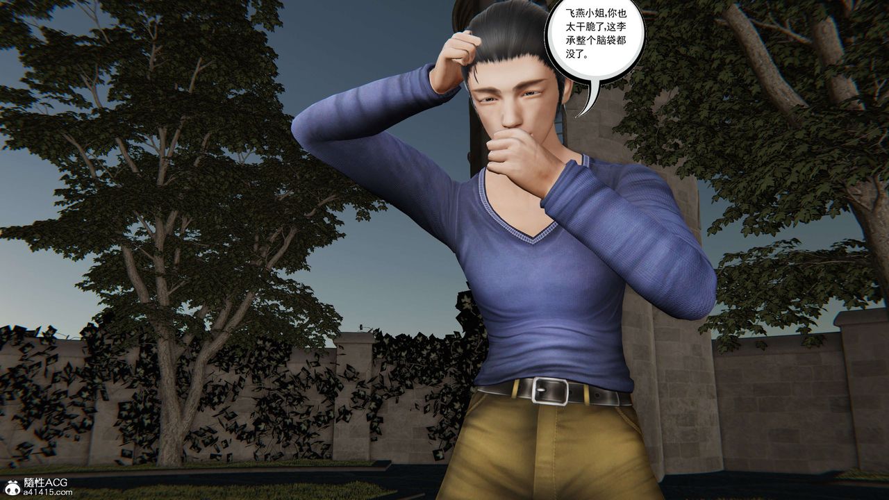 [3D]契约战士第二季第30话