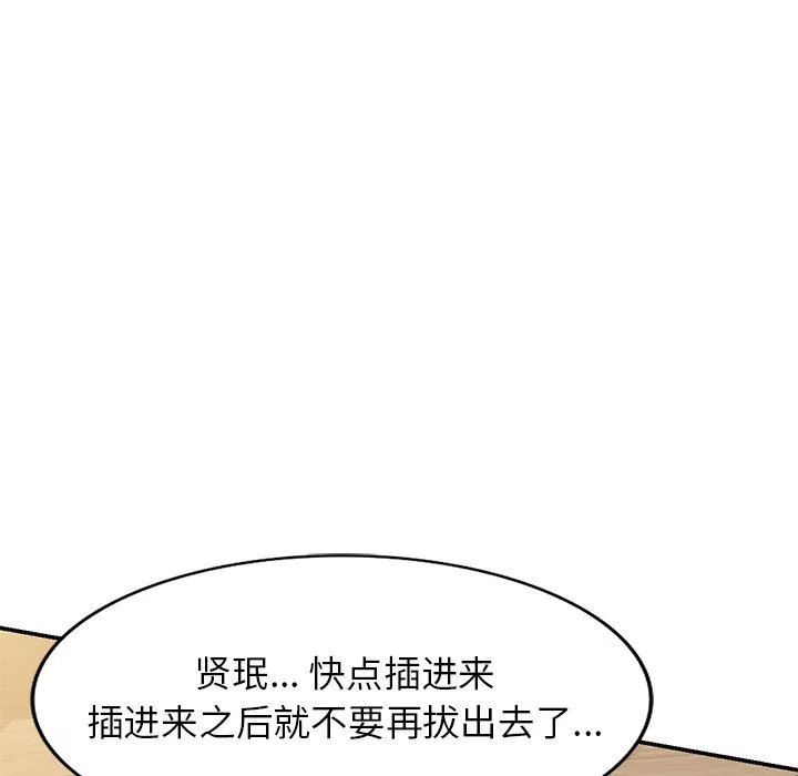 球童妈妈-第15话 - 图片 147