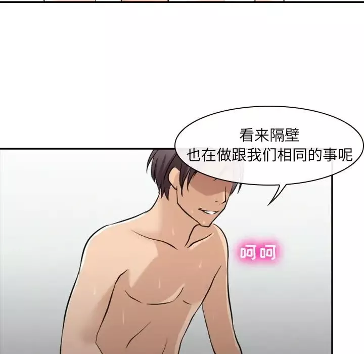 那年夏天-第25话 - 图片 23
