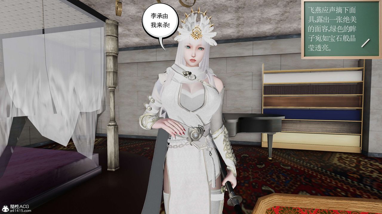 [3D]契约战士第二季第30话