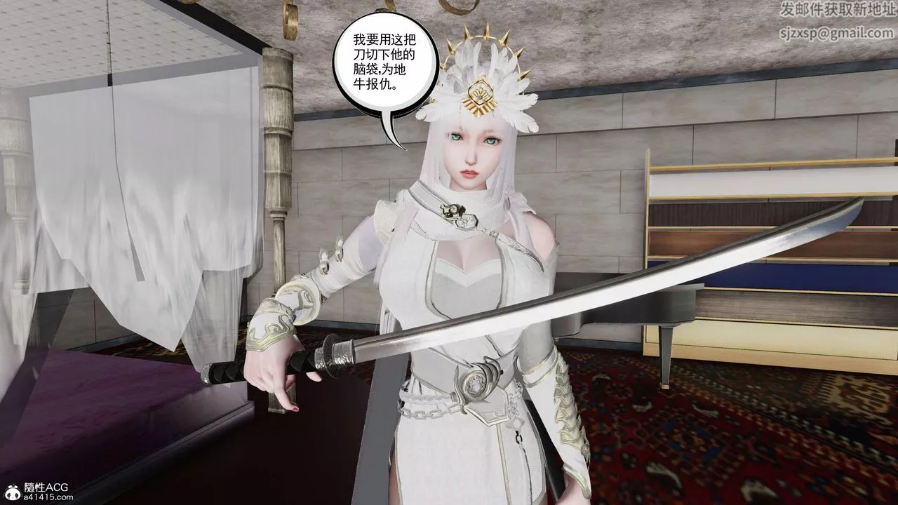 [3D]契约战士第二季-第30话 - 图片 26
