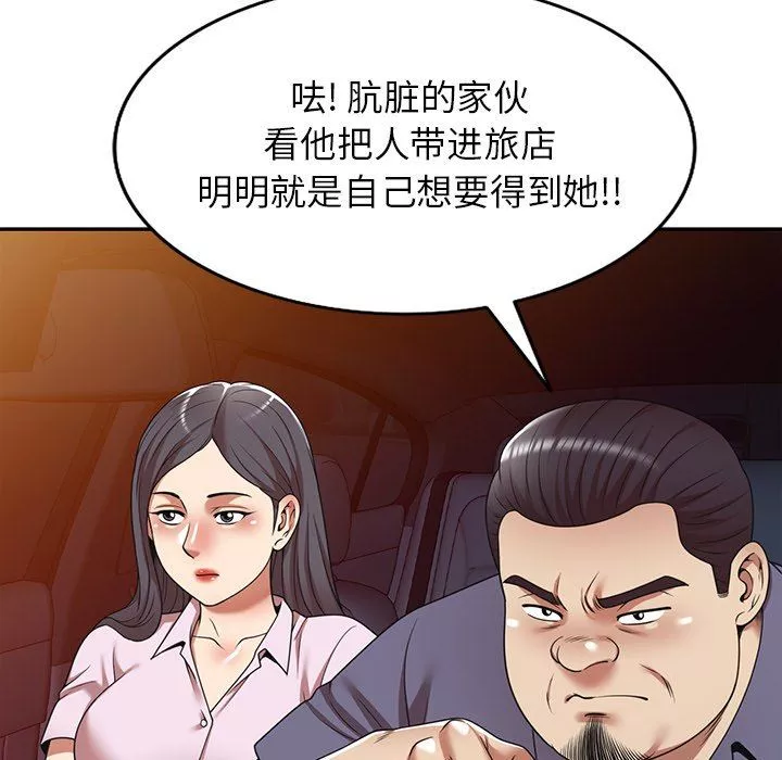 球童媽媽第15話