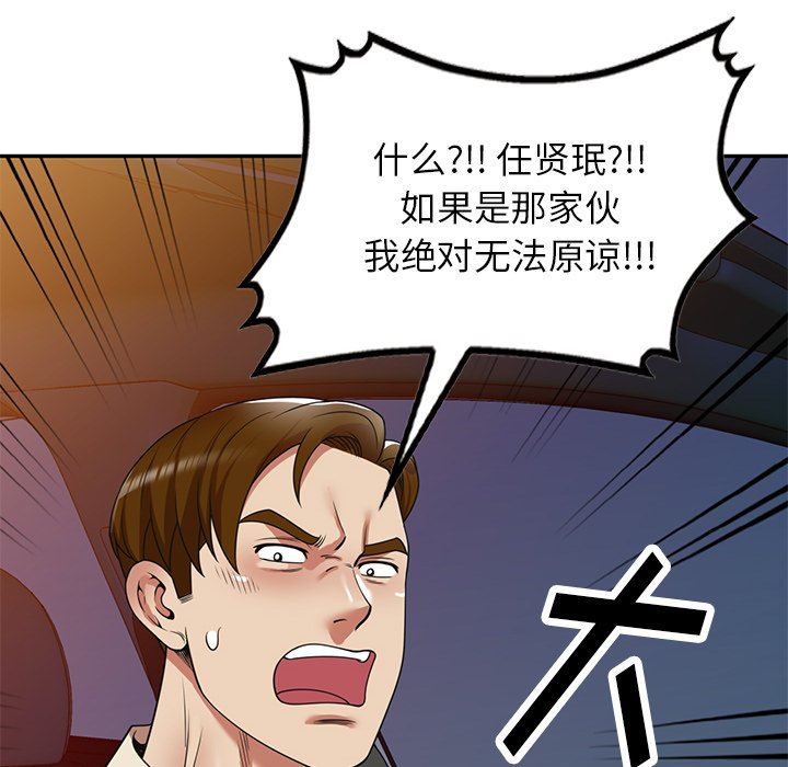 球童媽媽第15話