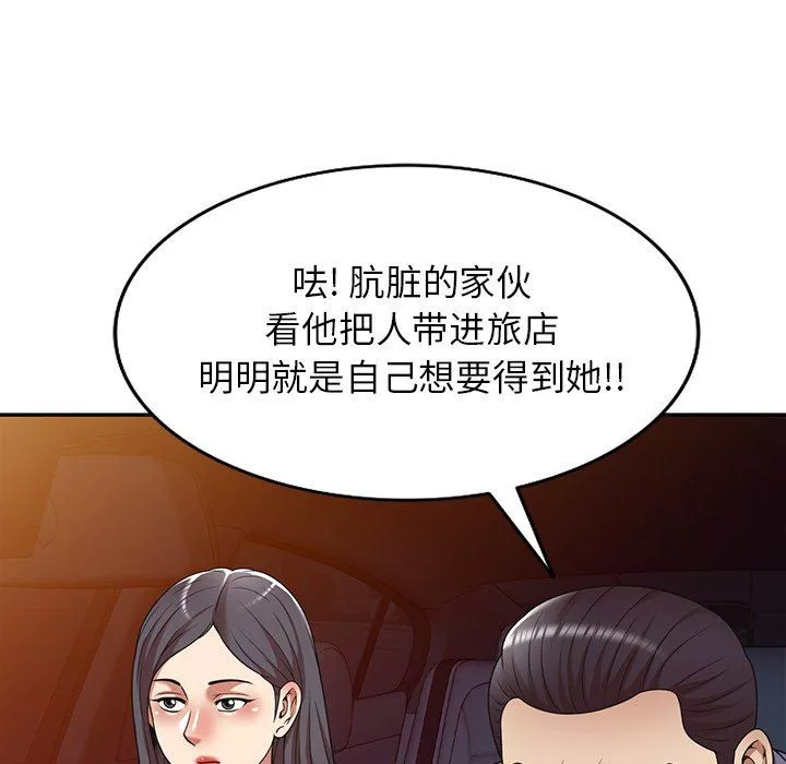 球童媽媽第16話