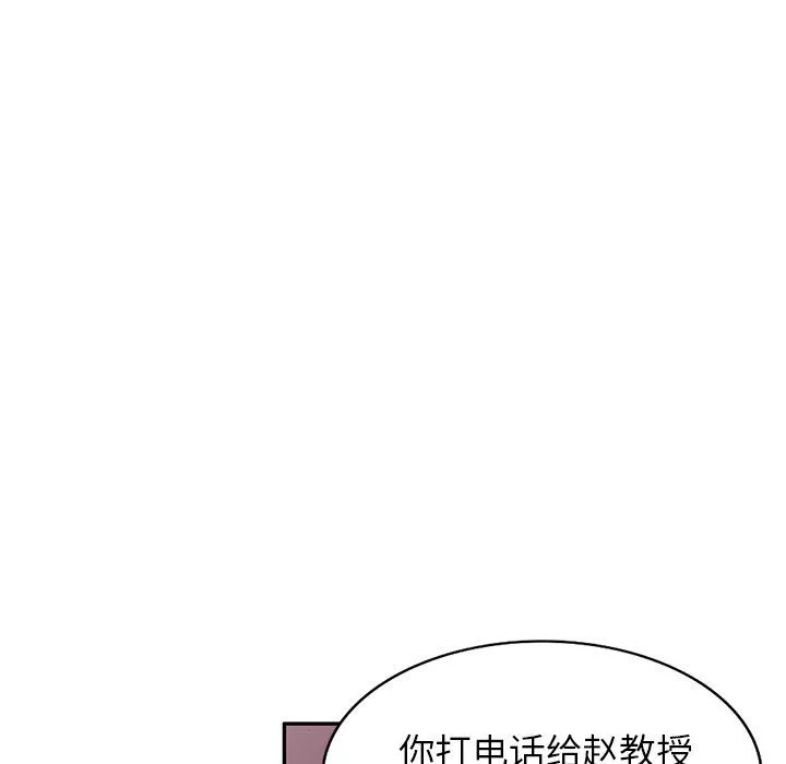 球童媽媽第16話