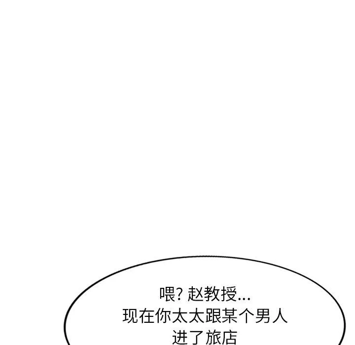 球童妈妈-第16话 - 图片 11