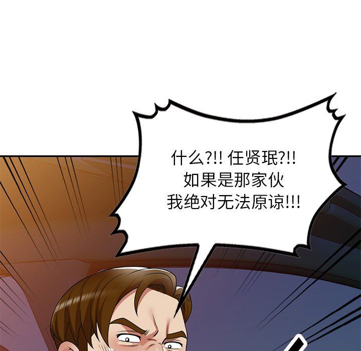 球童妈妈第16话