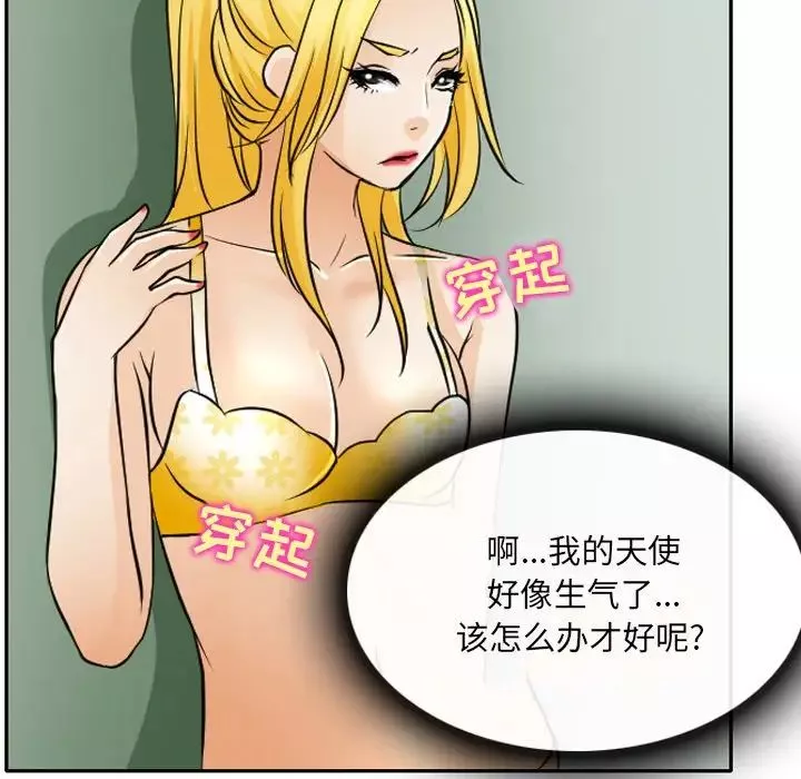 那年夏天第25話