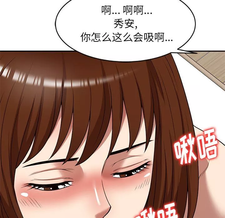 球童媽媽第16話