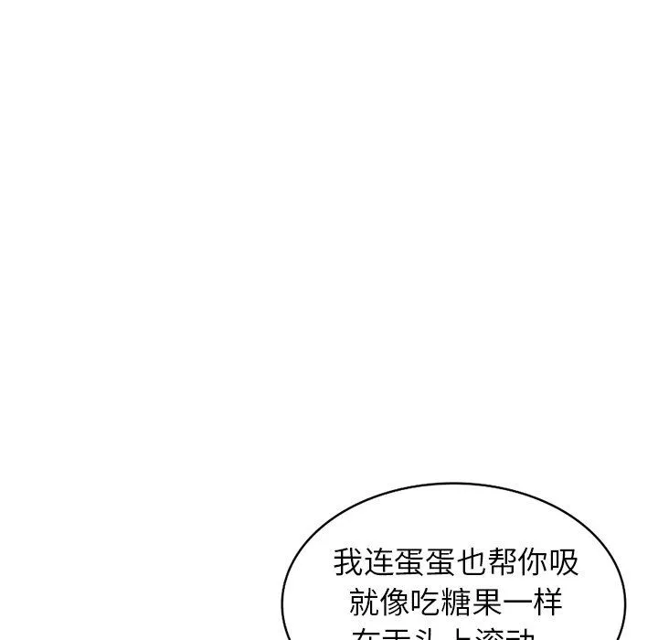 球童媽媽第16話